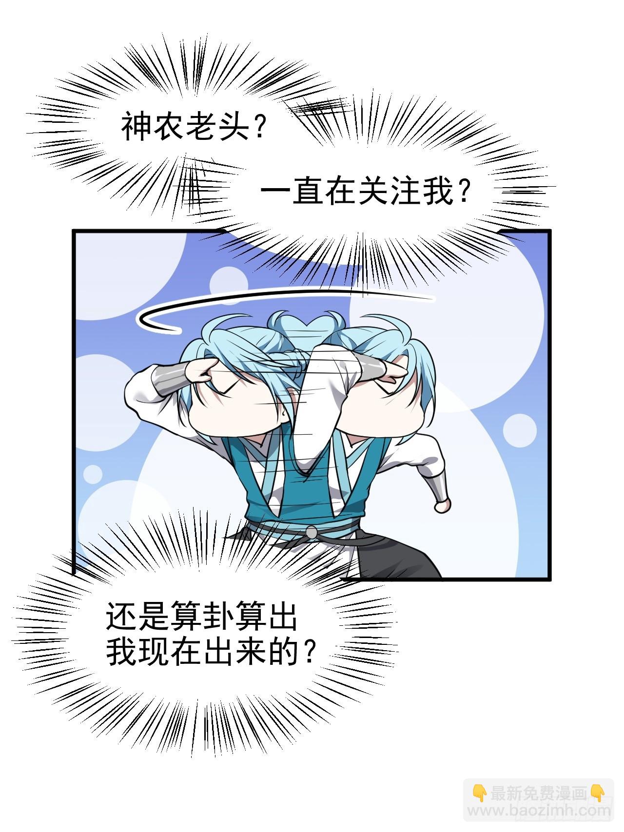 这个人仙太过正经 - 第六十七话 离开女儿国 - 1