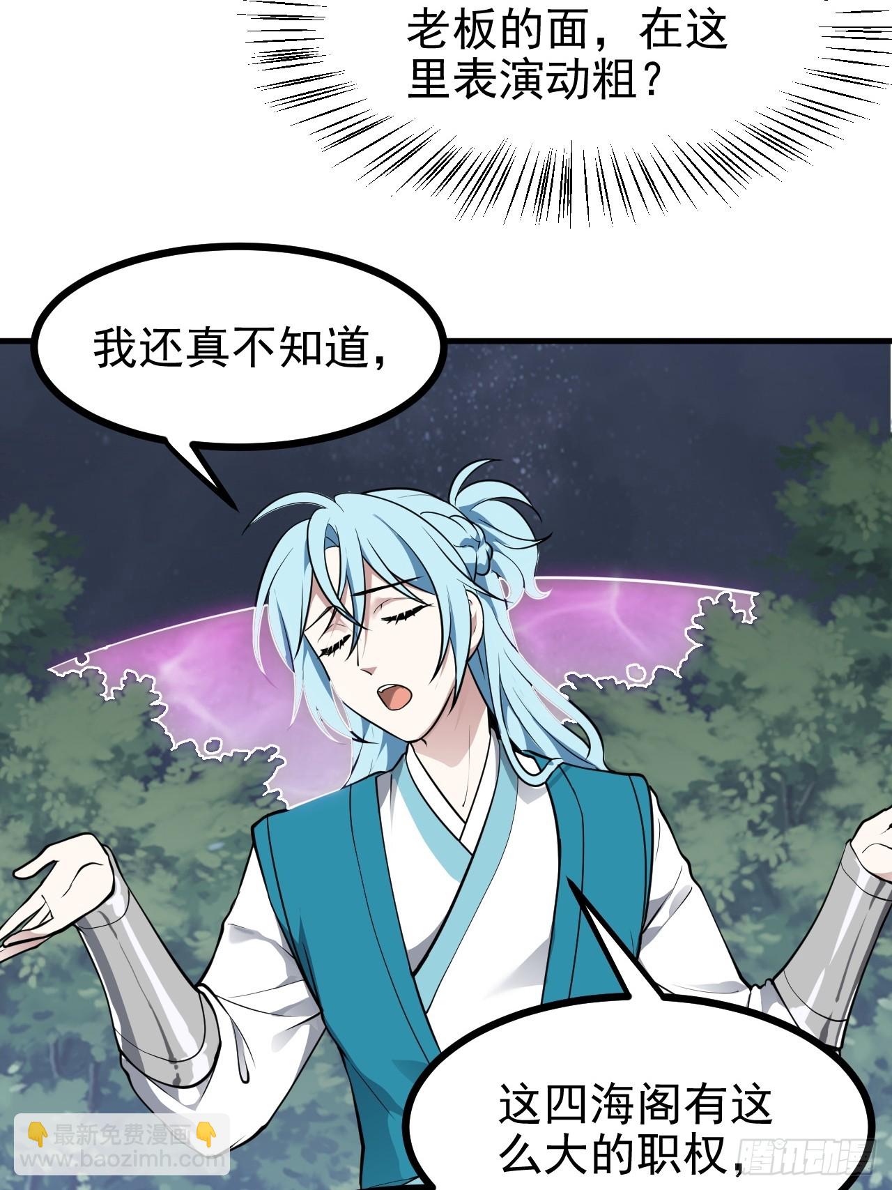 这个人仙太过正经 - 第六十七话 离开女儿国 - 2