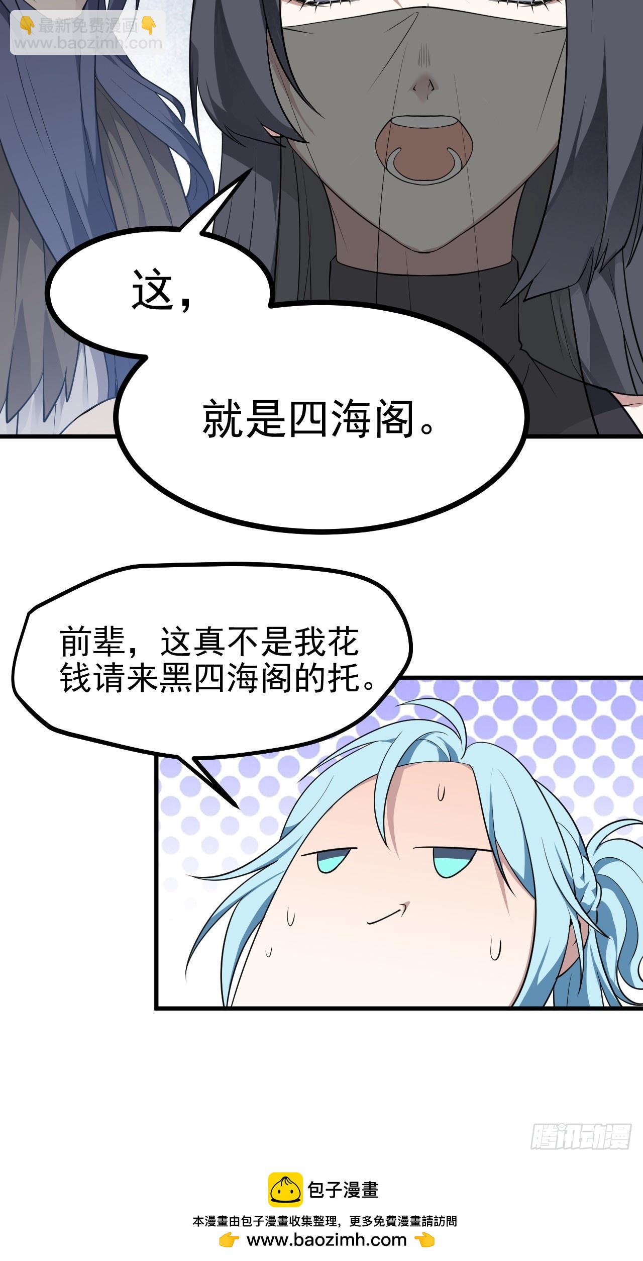 这个人仙太过正经 - 第六十七话 离开女儿国 - 5