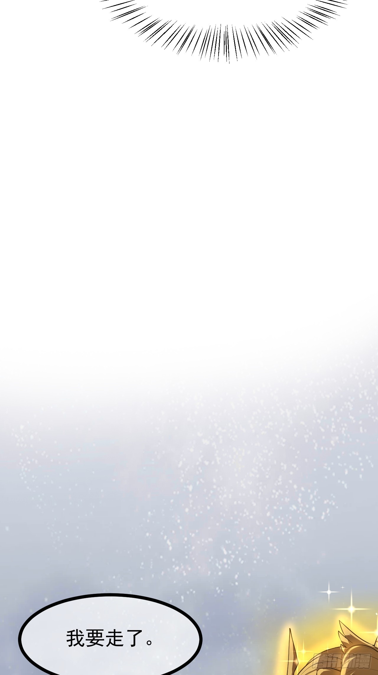 这个人仙太过正经 - 第六十七话 离开女儿国 - 3