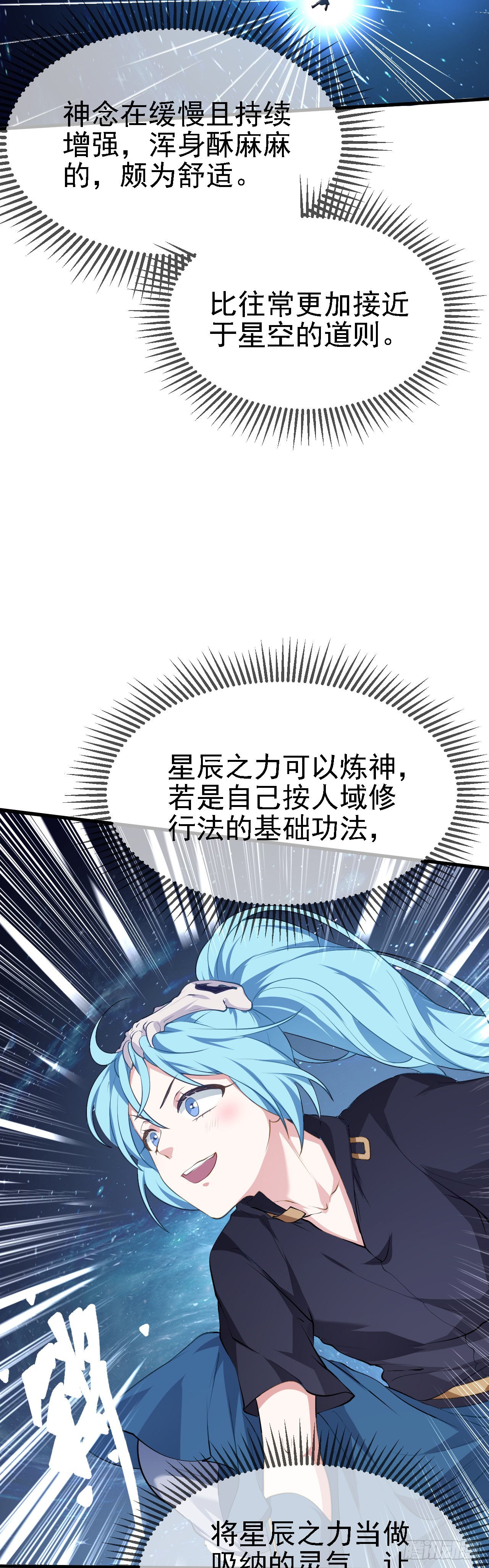 第七话 圣殿-第8话