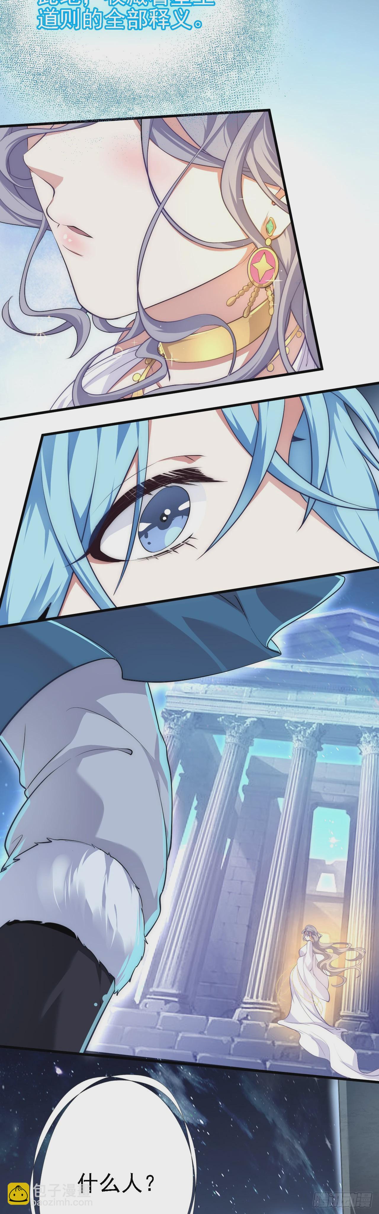 第七话 圣殿-第8话