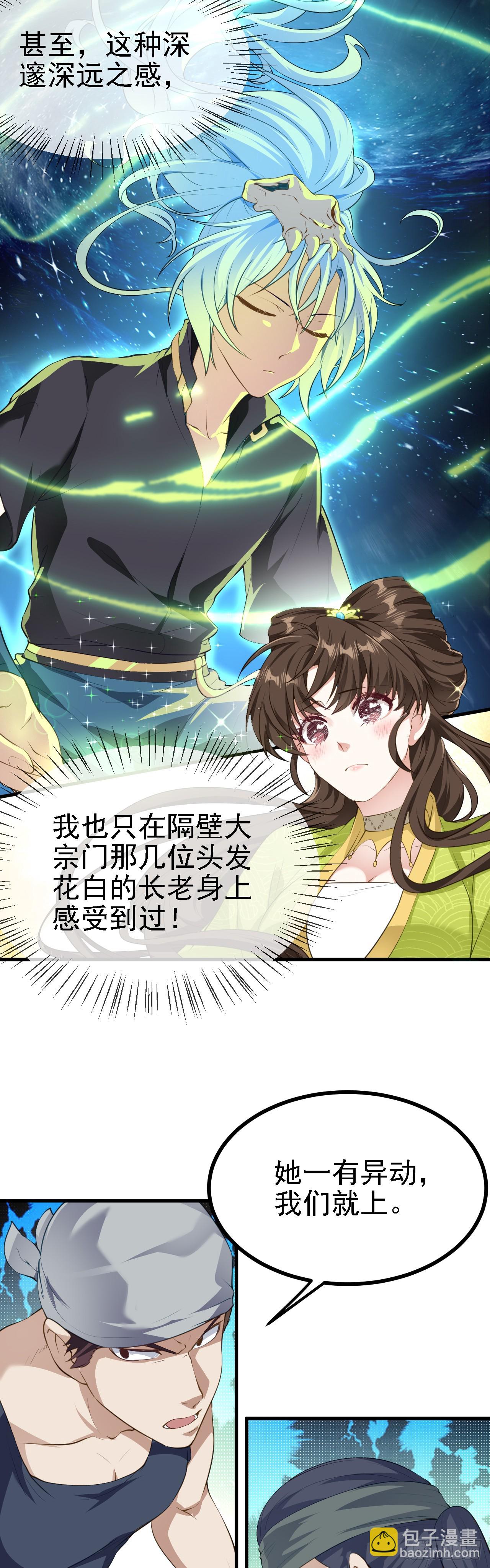 第七话 圣殿-第8话