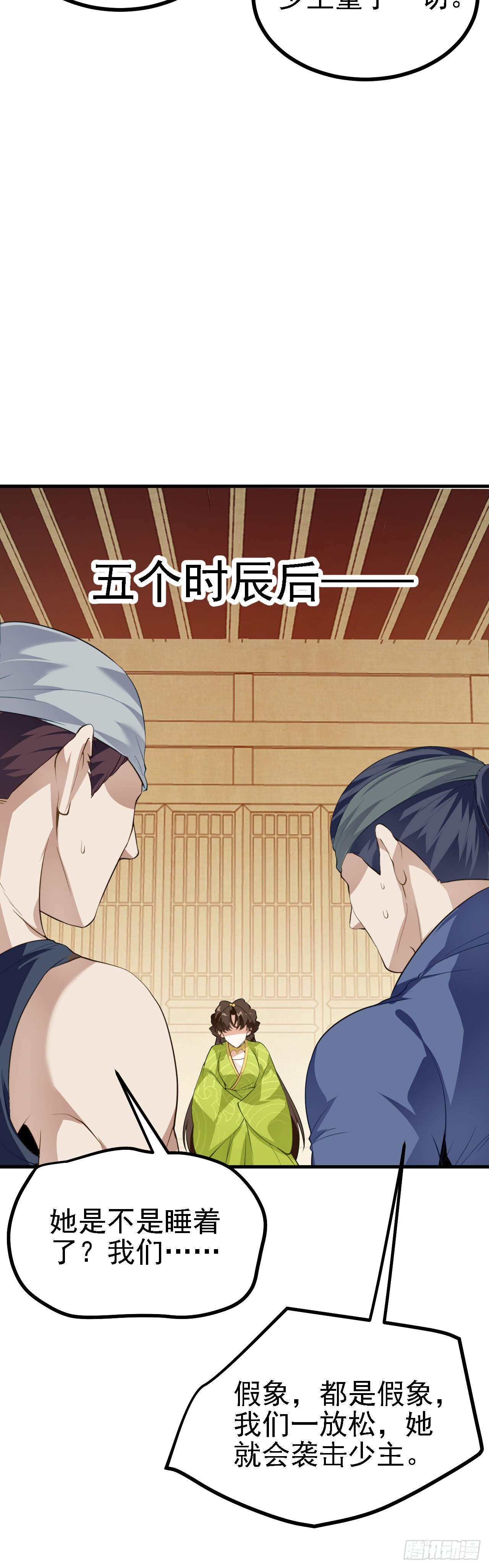 第七话 圣殿-第8话