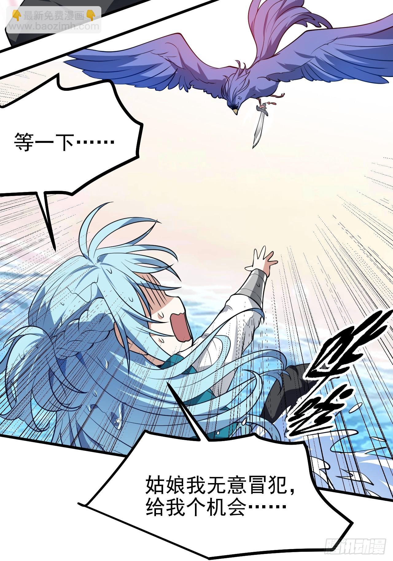 这个人仙太过正经 - 第七十一话 荒岛少女 - 4