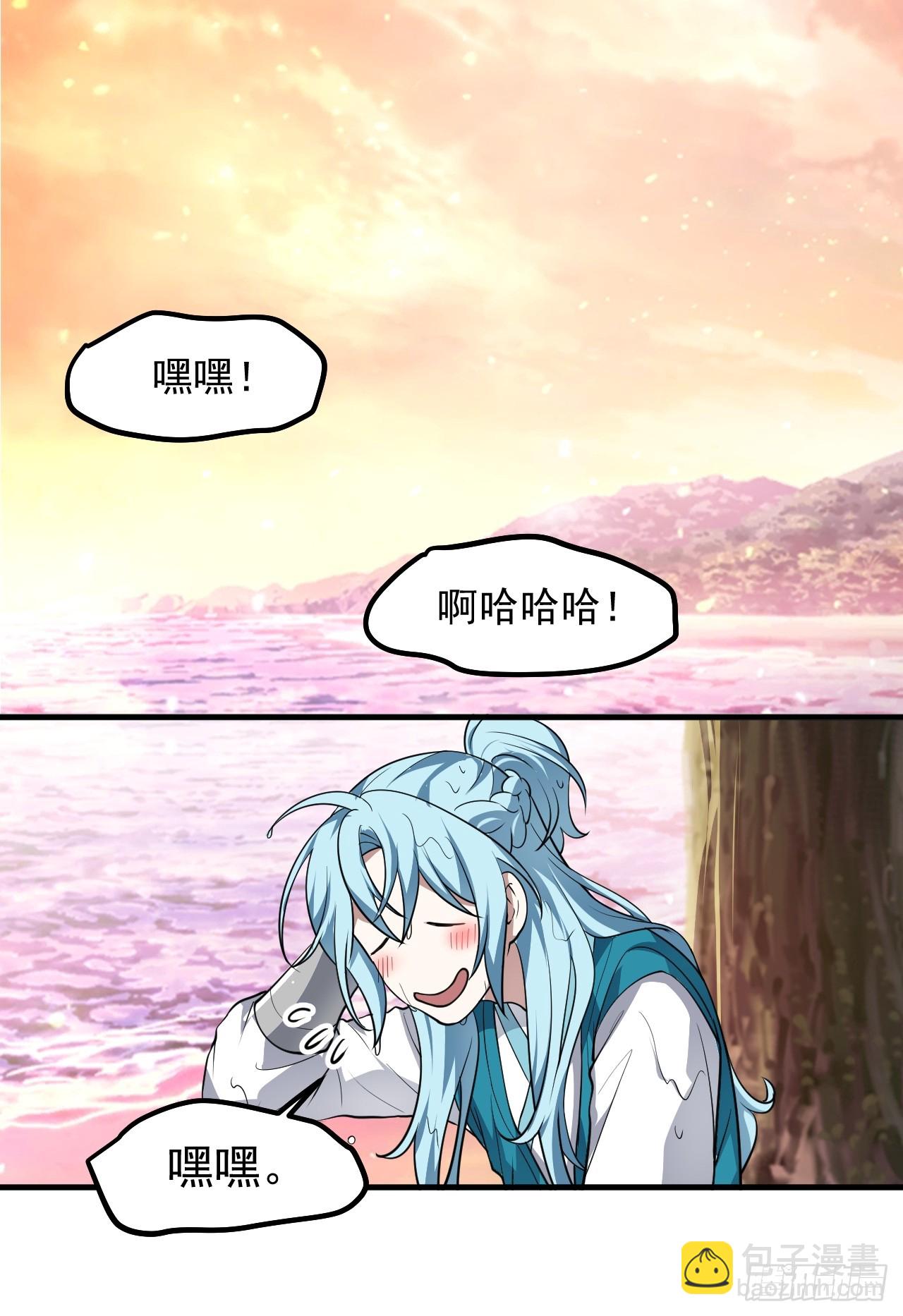 这个人仙太过正经 - 第七十一话 荒岛少女 - 6