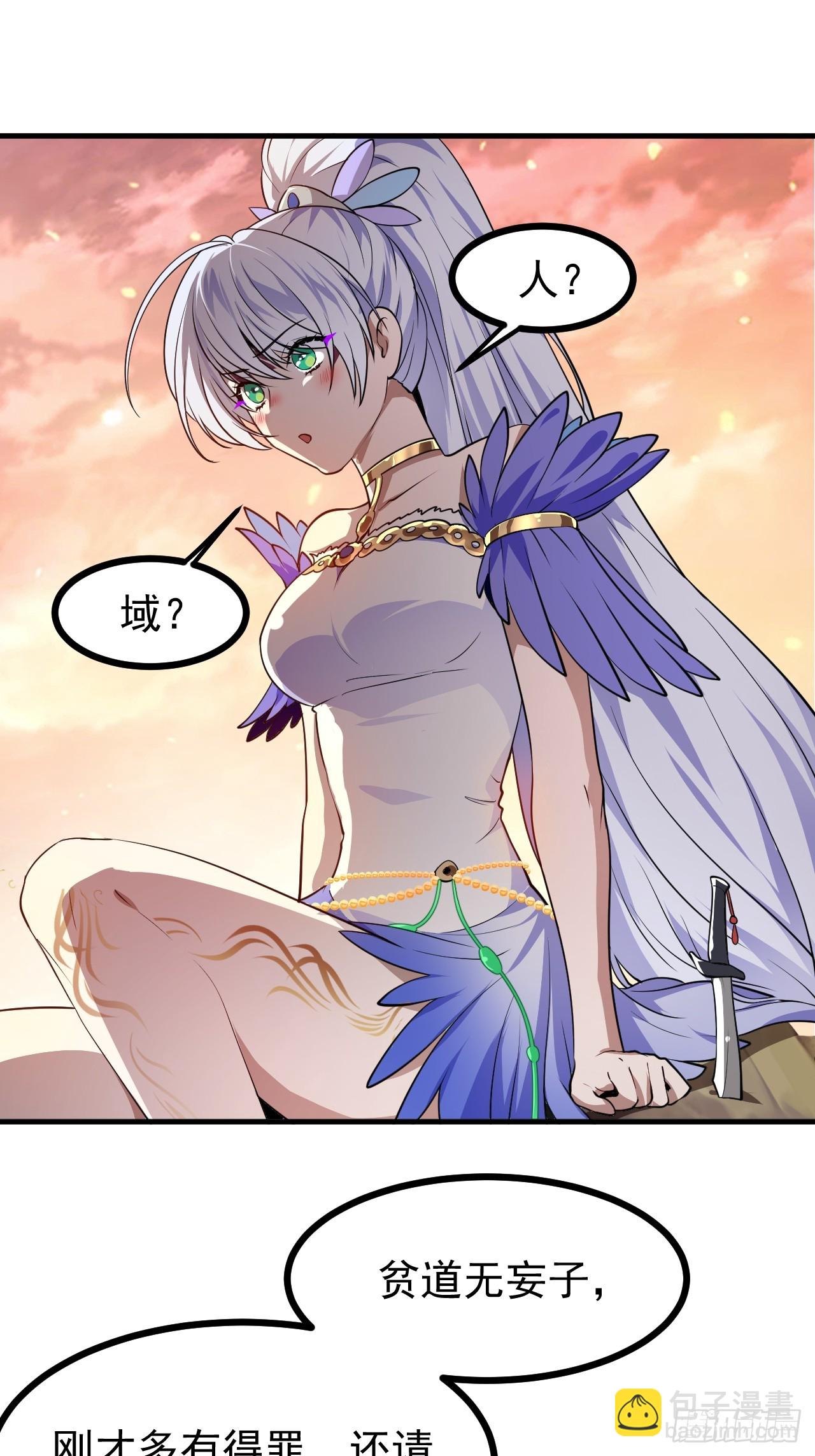 这个人仙太过正经 - 第七十一话 荒岛少女 - 7