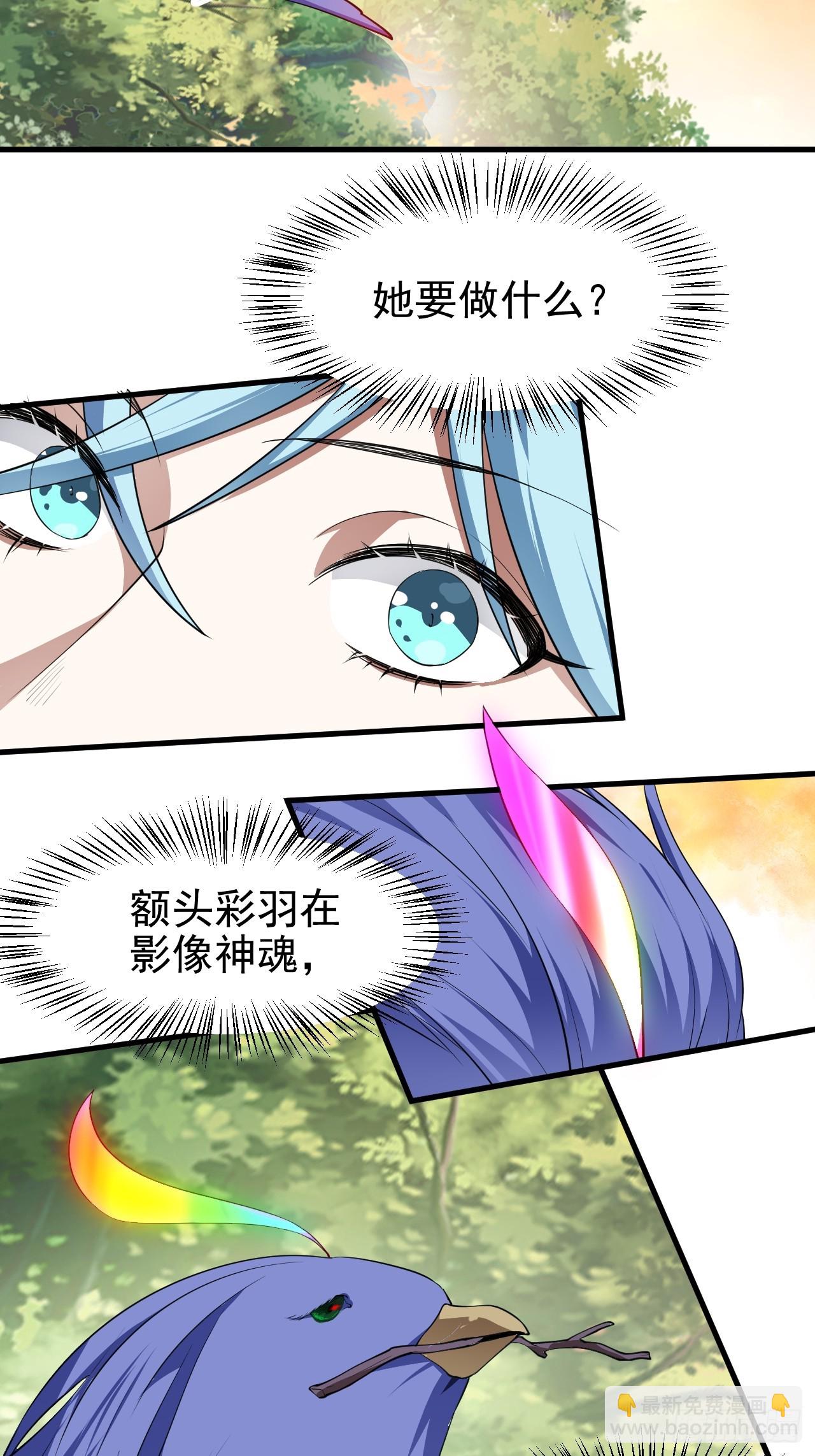 这个人仙太过正经 - 第七十一话 荒岛少女 - 5