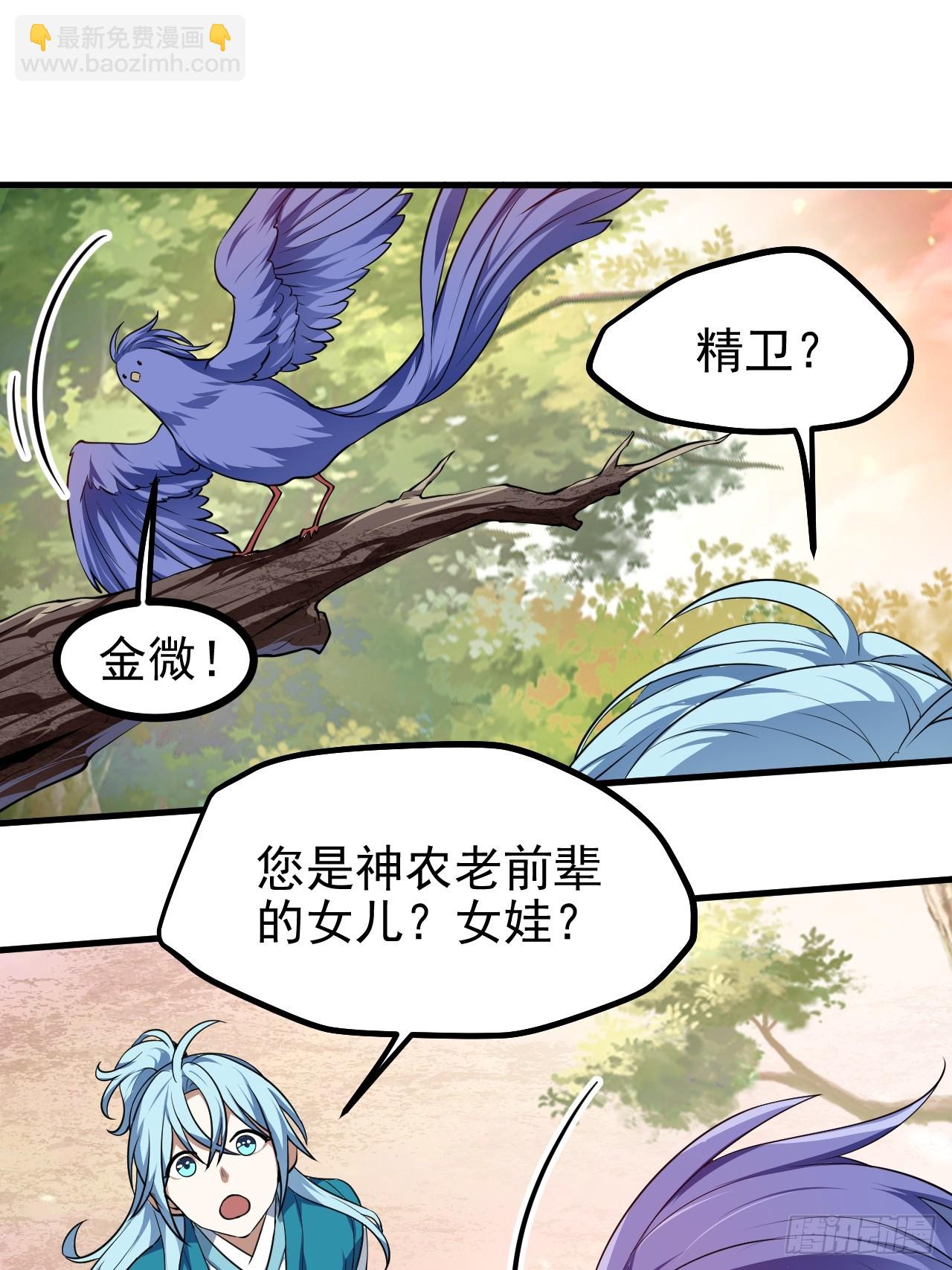 这个人仙太过正经 - 第七十一话 荒岛少女 - 2