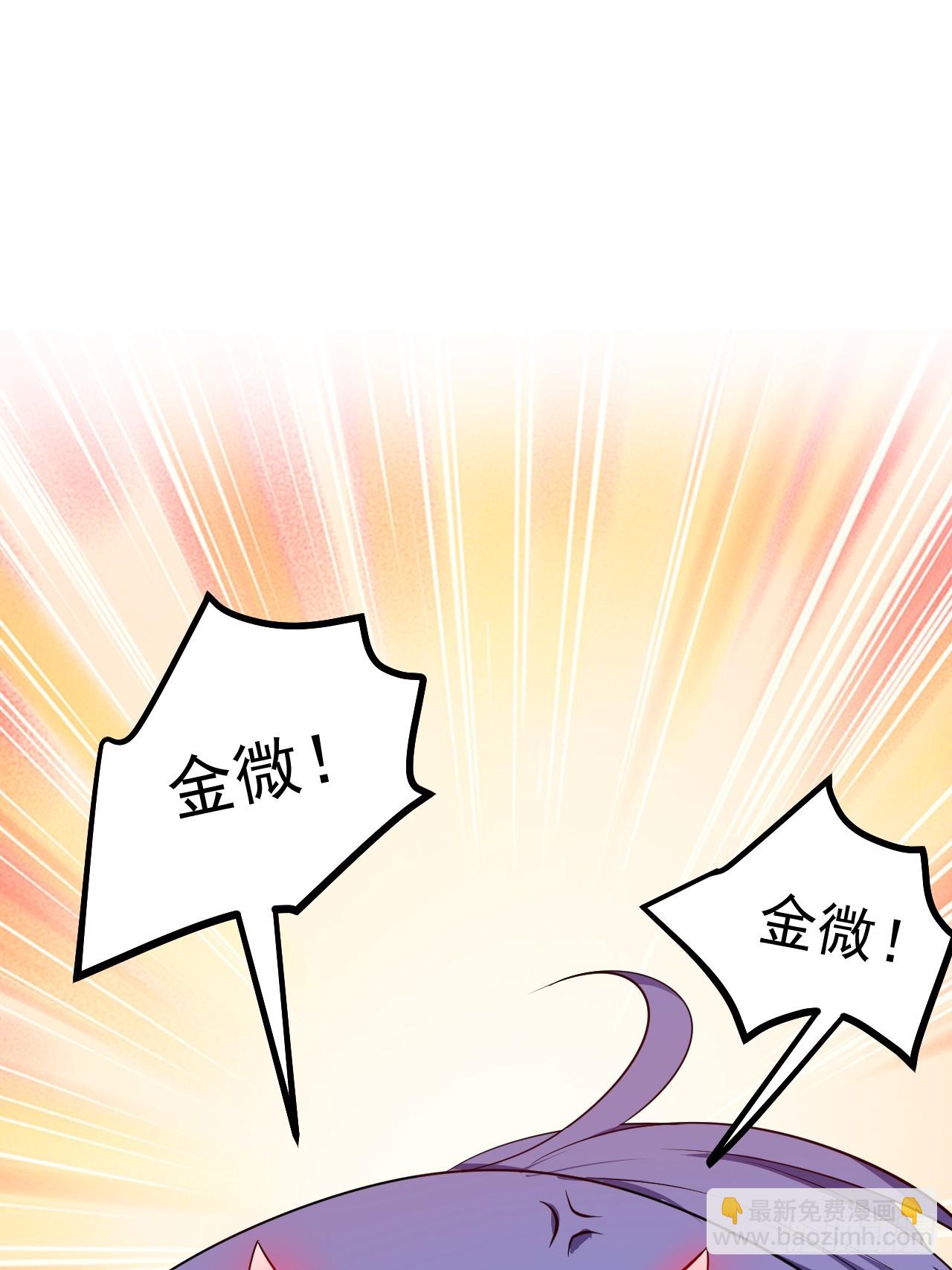 这个人仙太过正经 - 第七十一话 荒岛少女 - 4