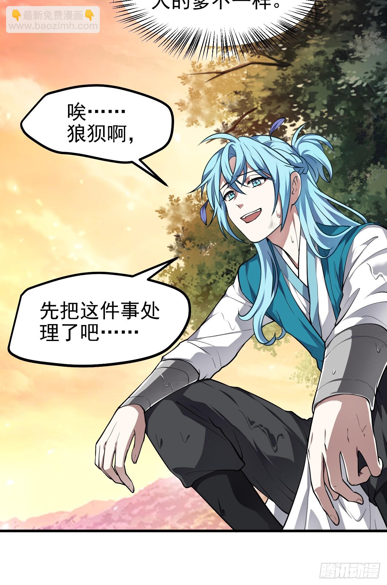 这个人仙太过正经 - 第七十一话 荒岛少女 - 2