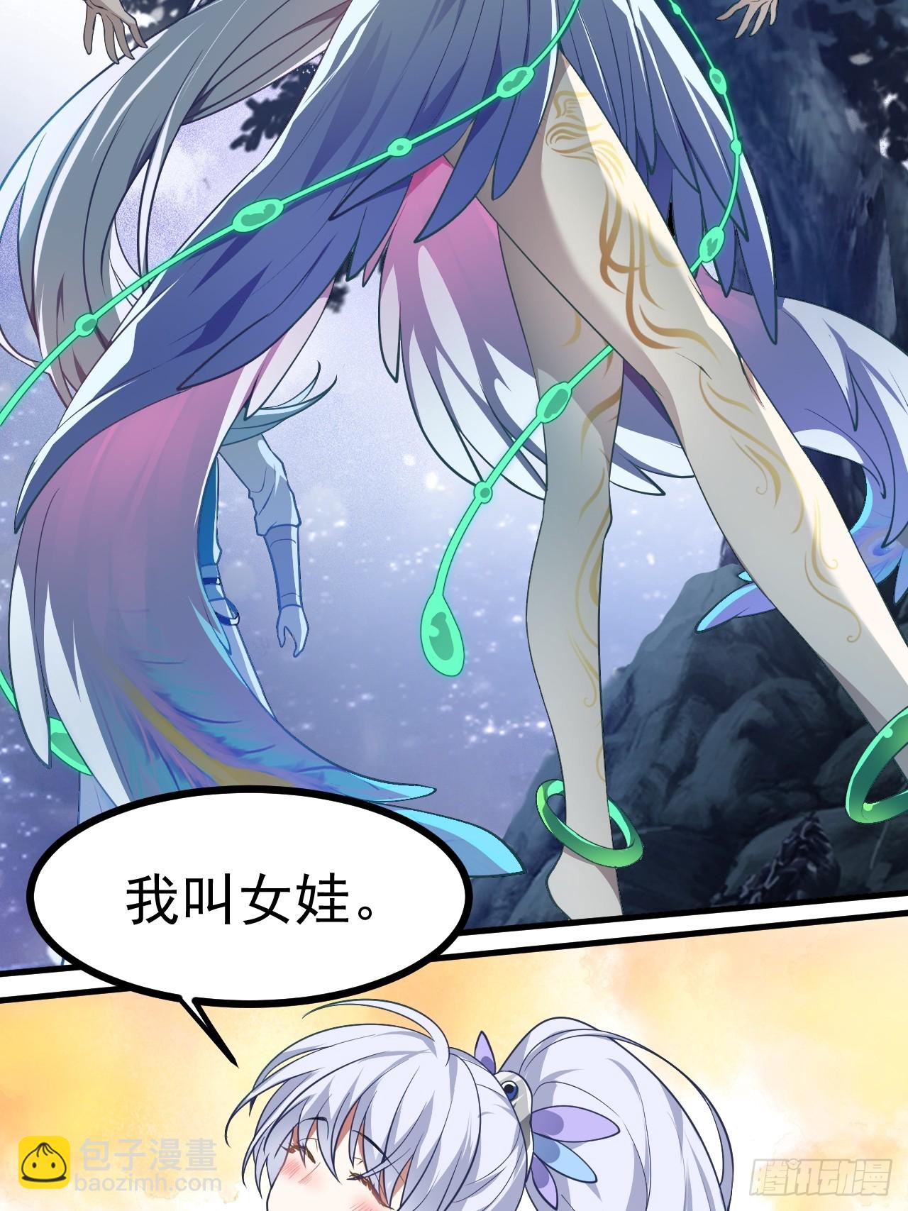 这个人仙太过正经 - 第七十三话 薅神之始 - 4