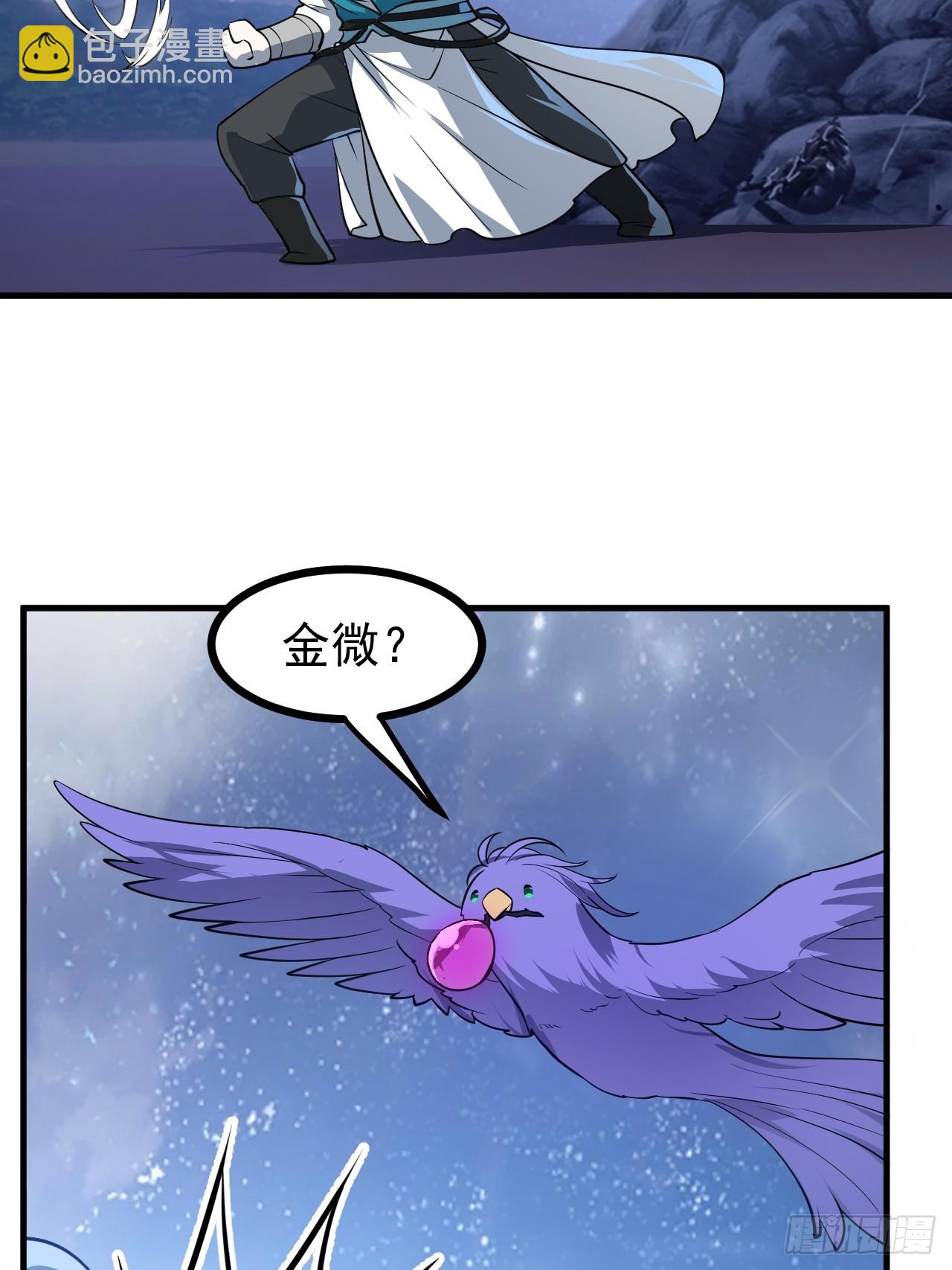 这个人仙太过正经 - 第七十三话 薅神之始 - 1