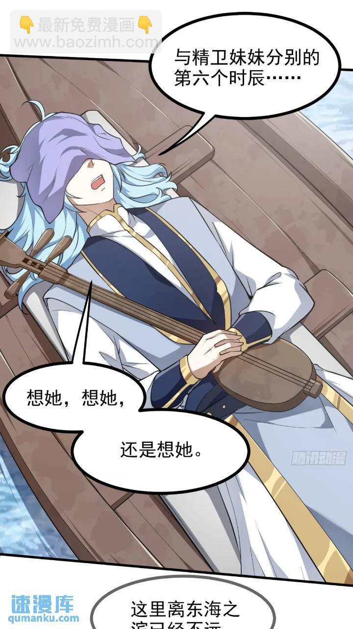 第七十九话 神农的花活命令-第80话