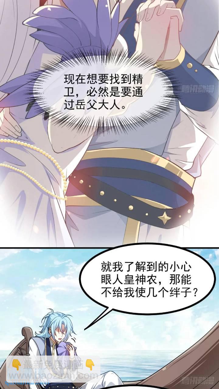 第七十九话 神农的花活命令-第80话