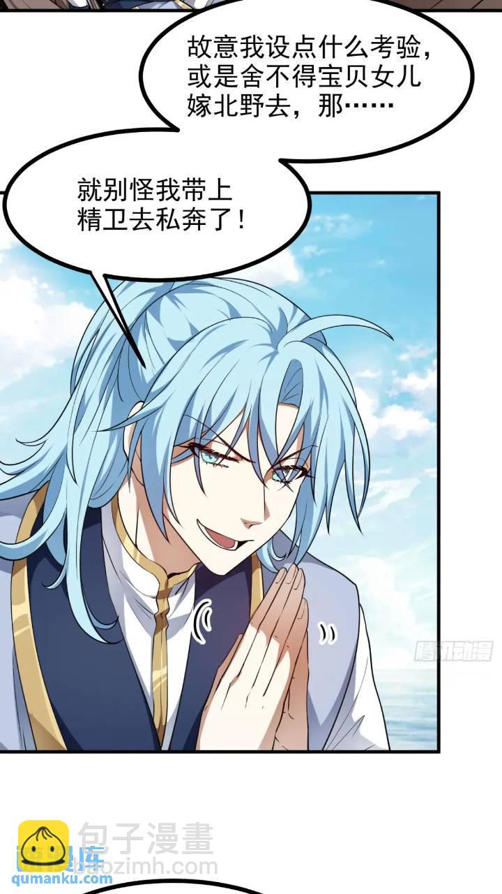 第七十九话 神农的花活命令-第80话