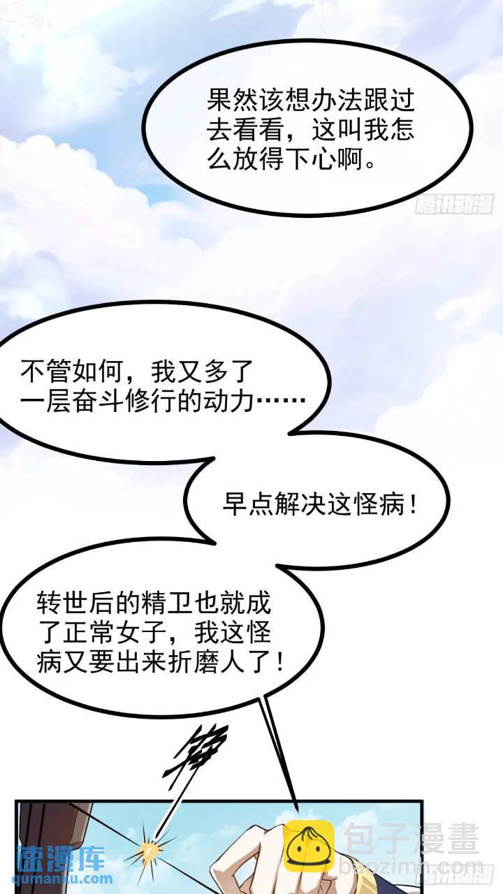 第七十九话 神农的花活命令-第80话