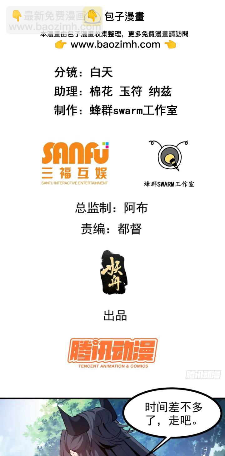 第七十九话 神农的花活命令-第80话