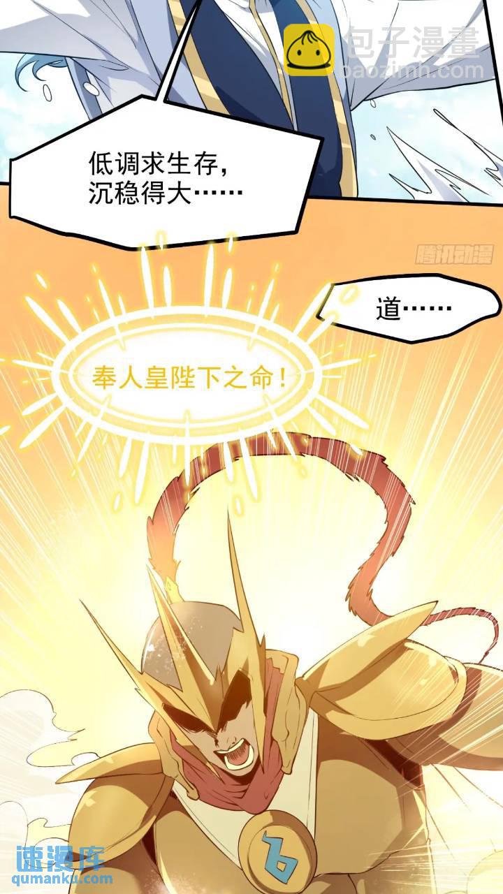 第七十九话 神农的花活命令-第80话