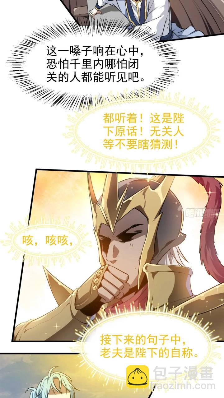 第七十九话 神农的花活命令-第80话