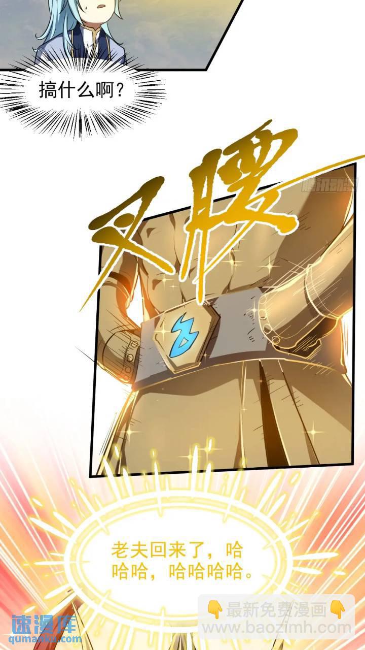 第七十九话 神农的花活命令-第80话