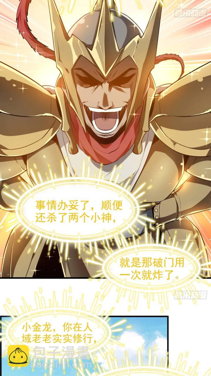 第七十九话 神农的花活命令-第80话