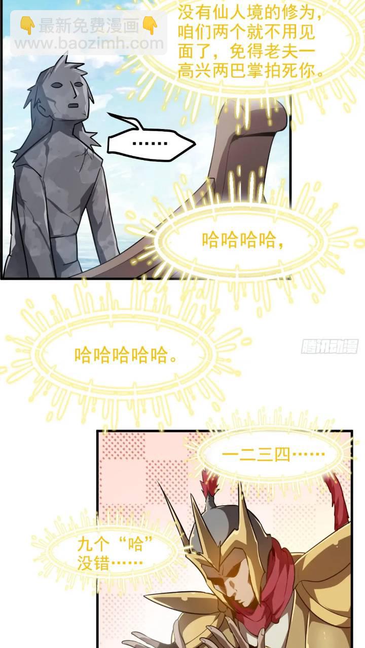 第七十九话 神农的花活命令-第80话