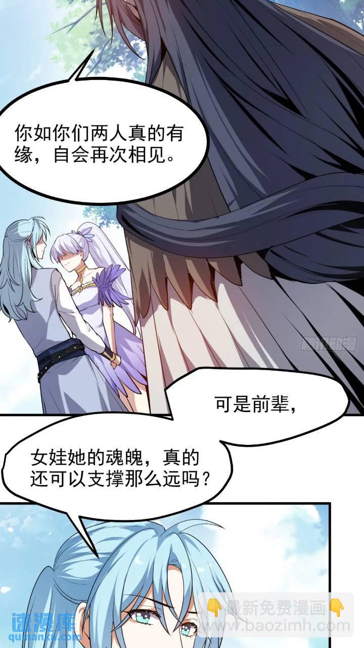 第七十九话 神农的花活命令-第80话