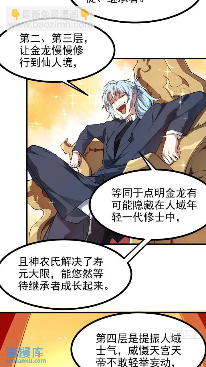 第七十九话 神农的花活命令-第80话