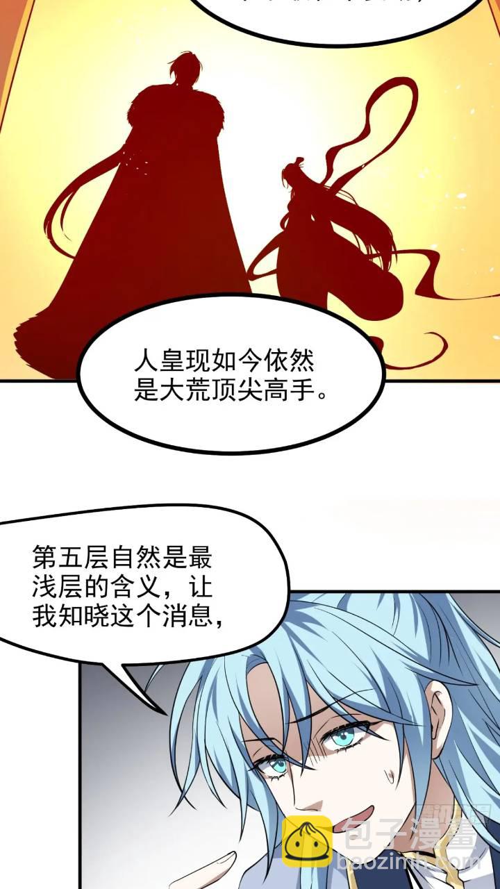 第七十九话 神农的花活命令-第80话