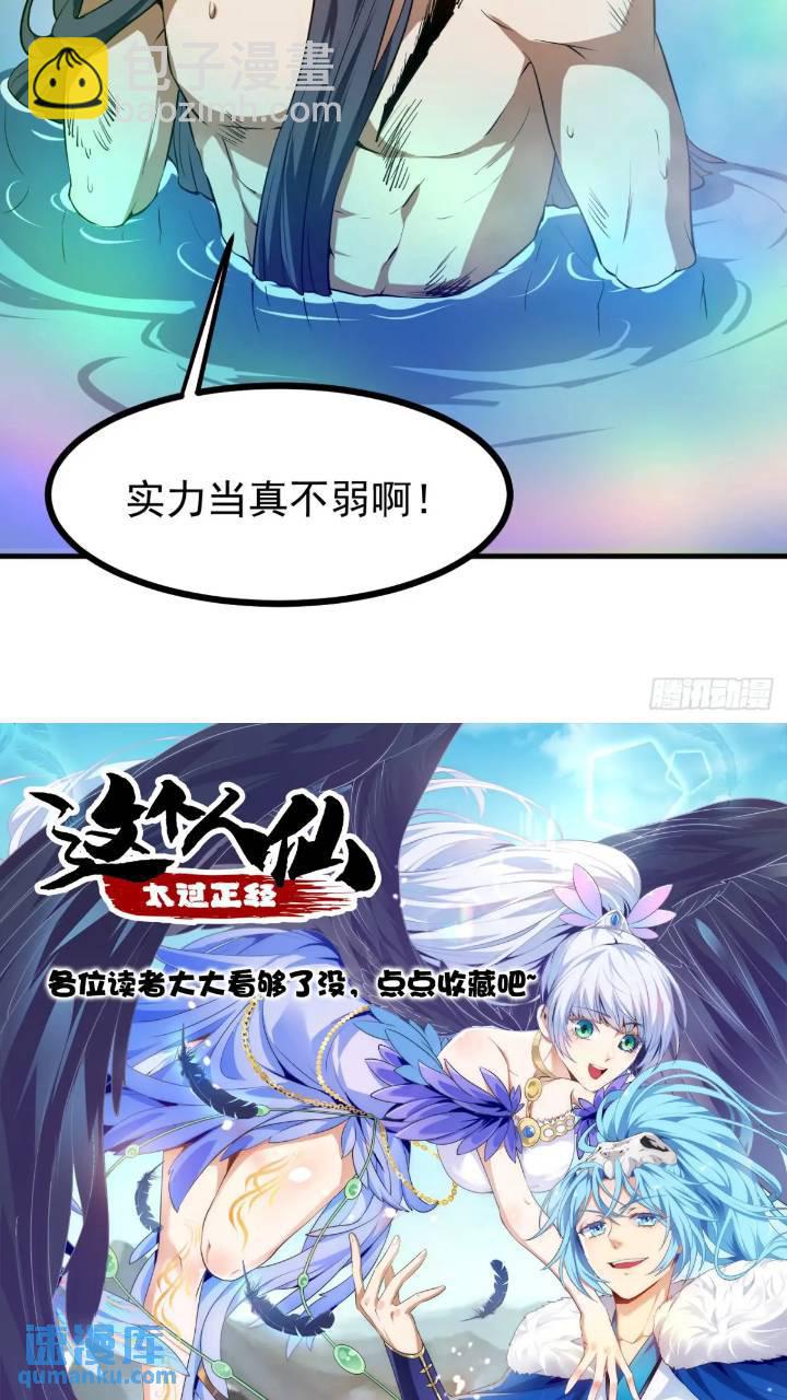 第七十九话 神农的花活命令-第80话