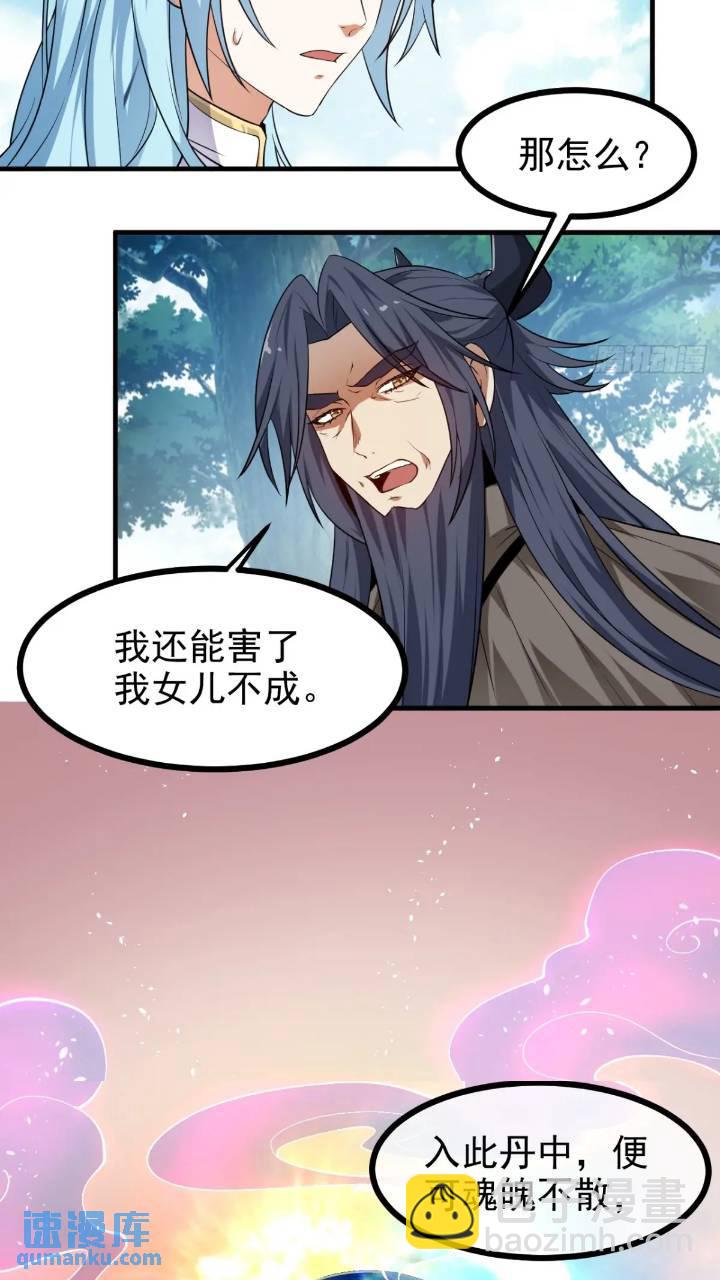 第七十九话 神农的花活命令-第80话