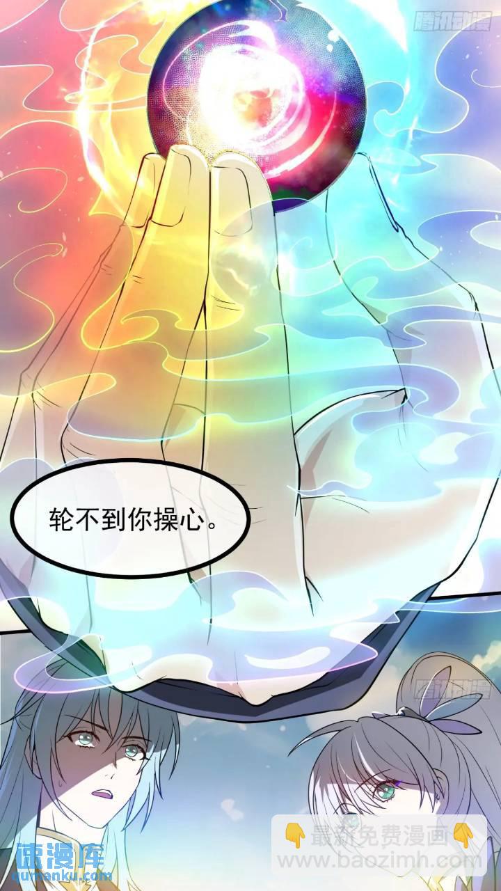 第七十九话 神农的花活命令-第80话