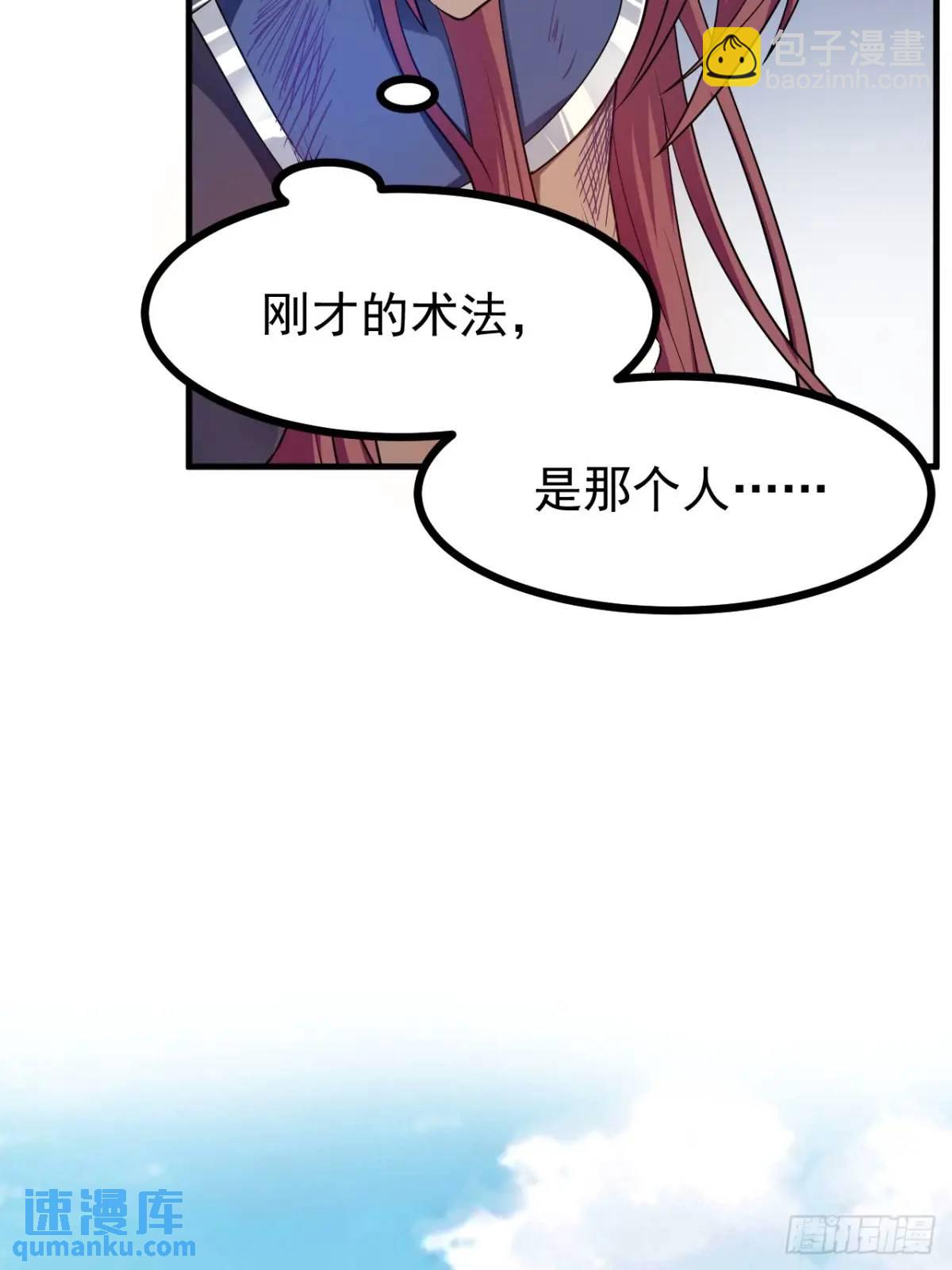 第八十一话 救仙-第82话