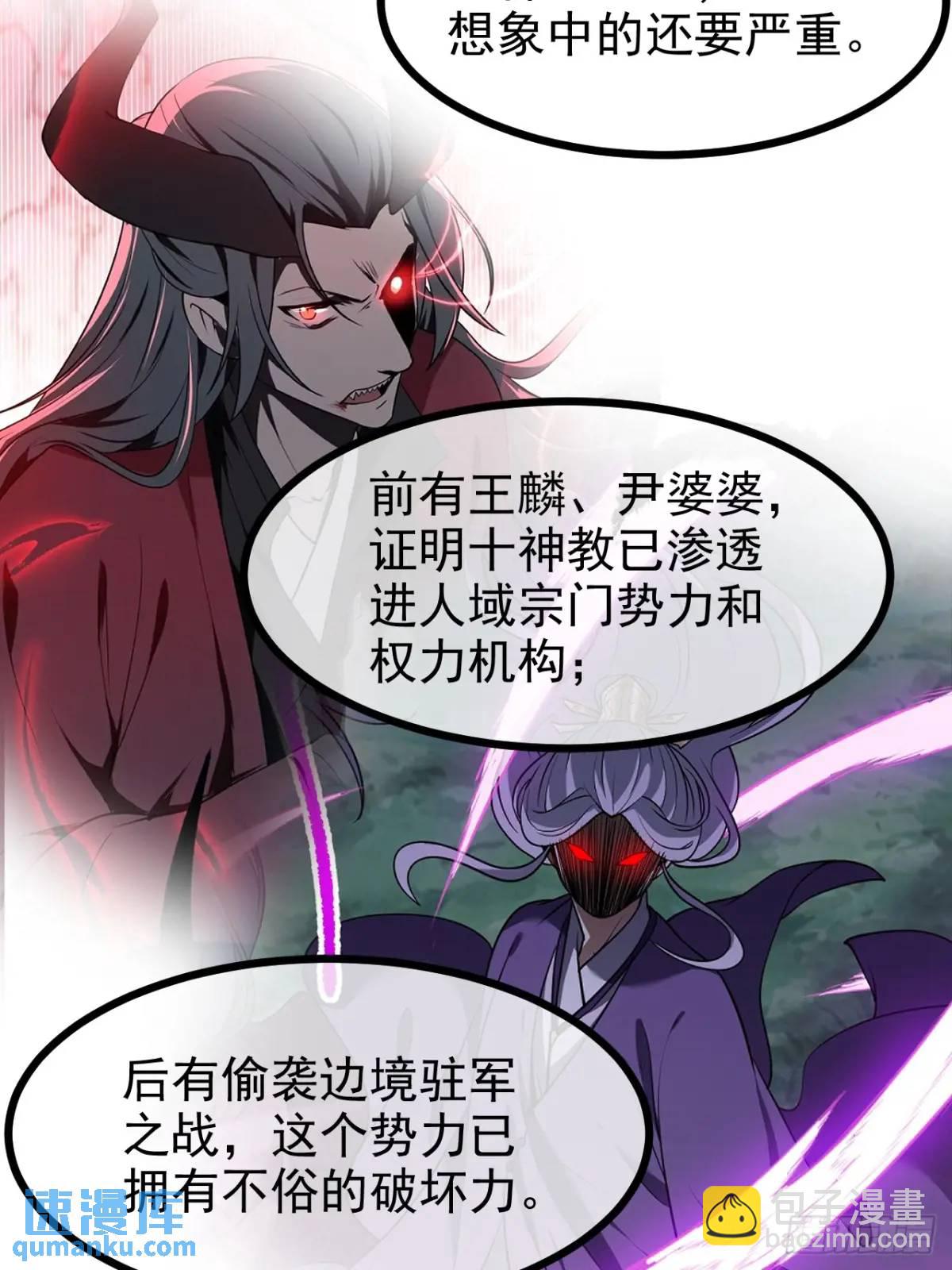 第八十一话 救仙-第82话