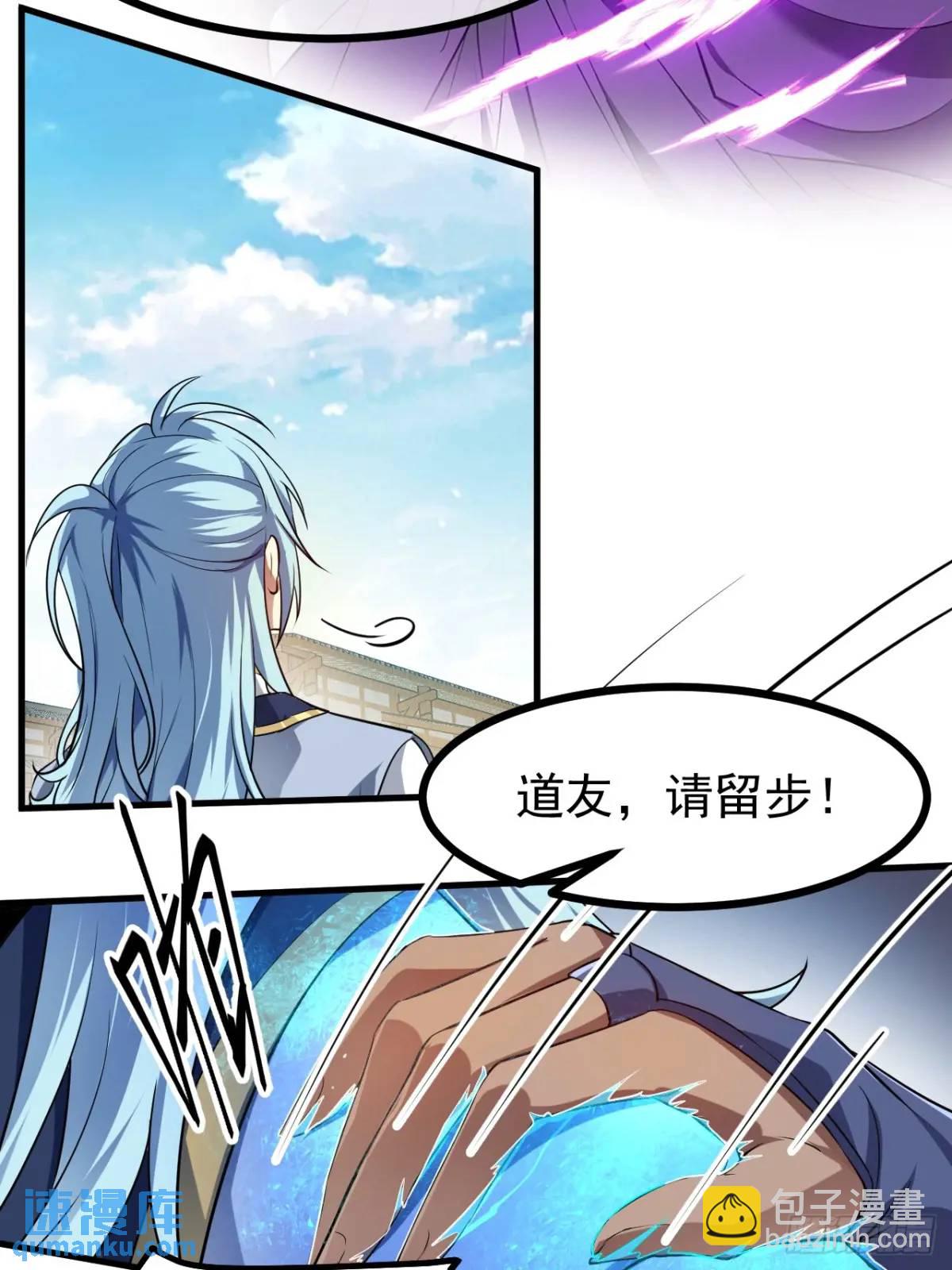 第八十一话 救仙-第82话