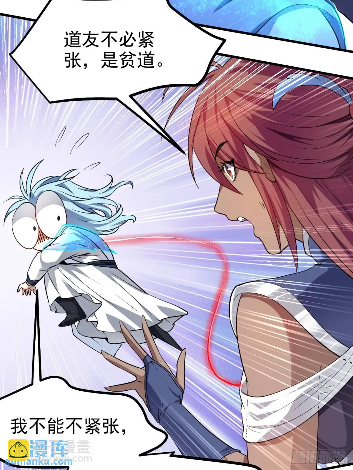 第八十一话 救仙-第82话