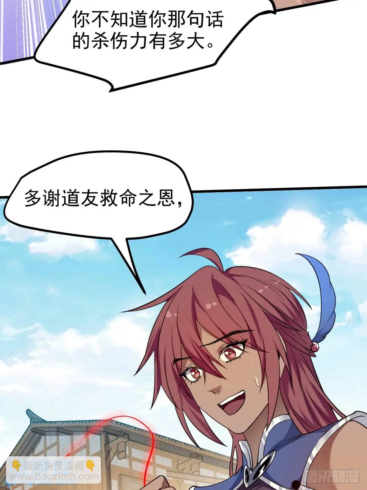 第八十一话 救仙-第82话