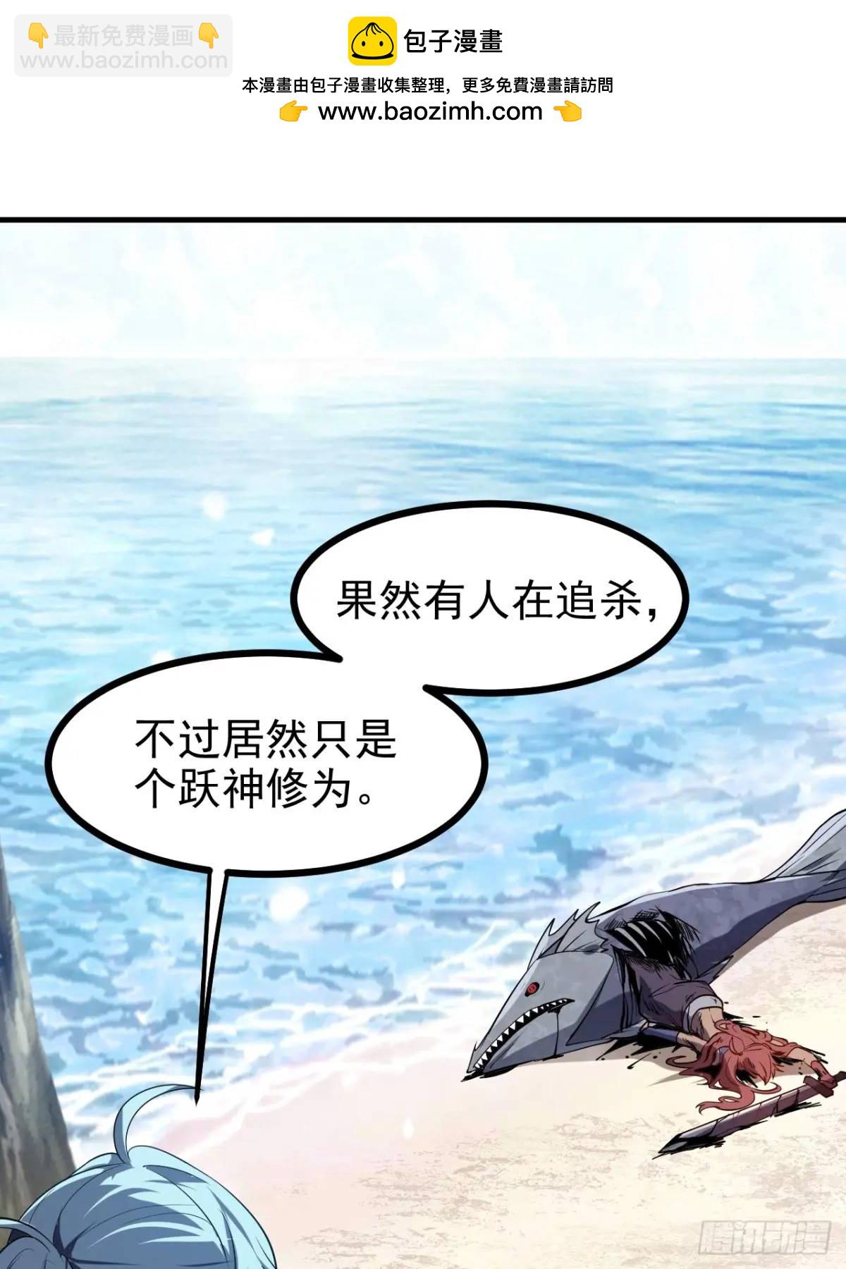 第八十一话 救仙-第82话