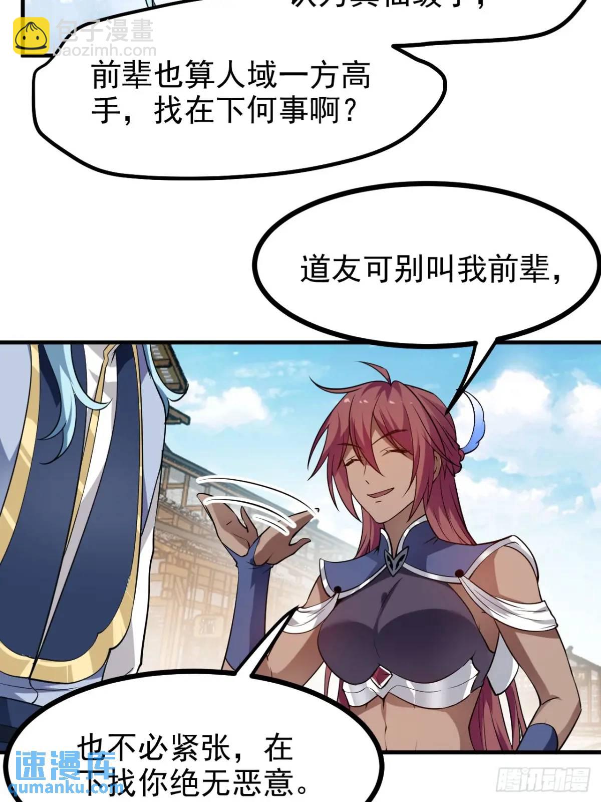 第八十一话 救仙-第82话