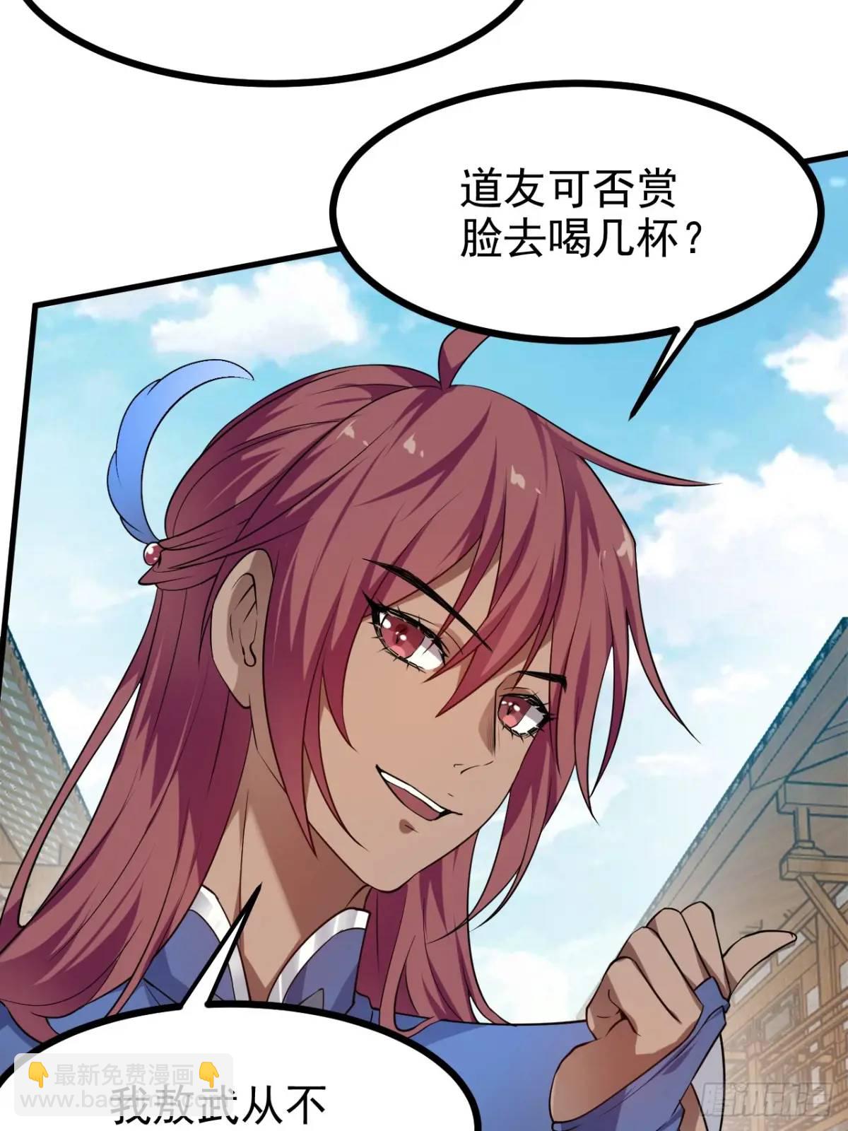 第八十一话 救仙-第82话