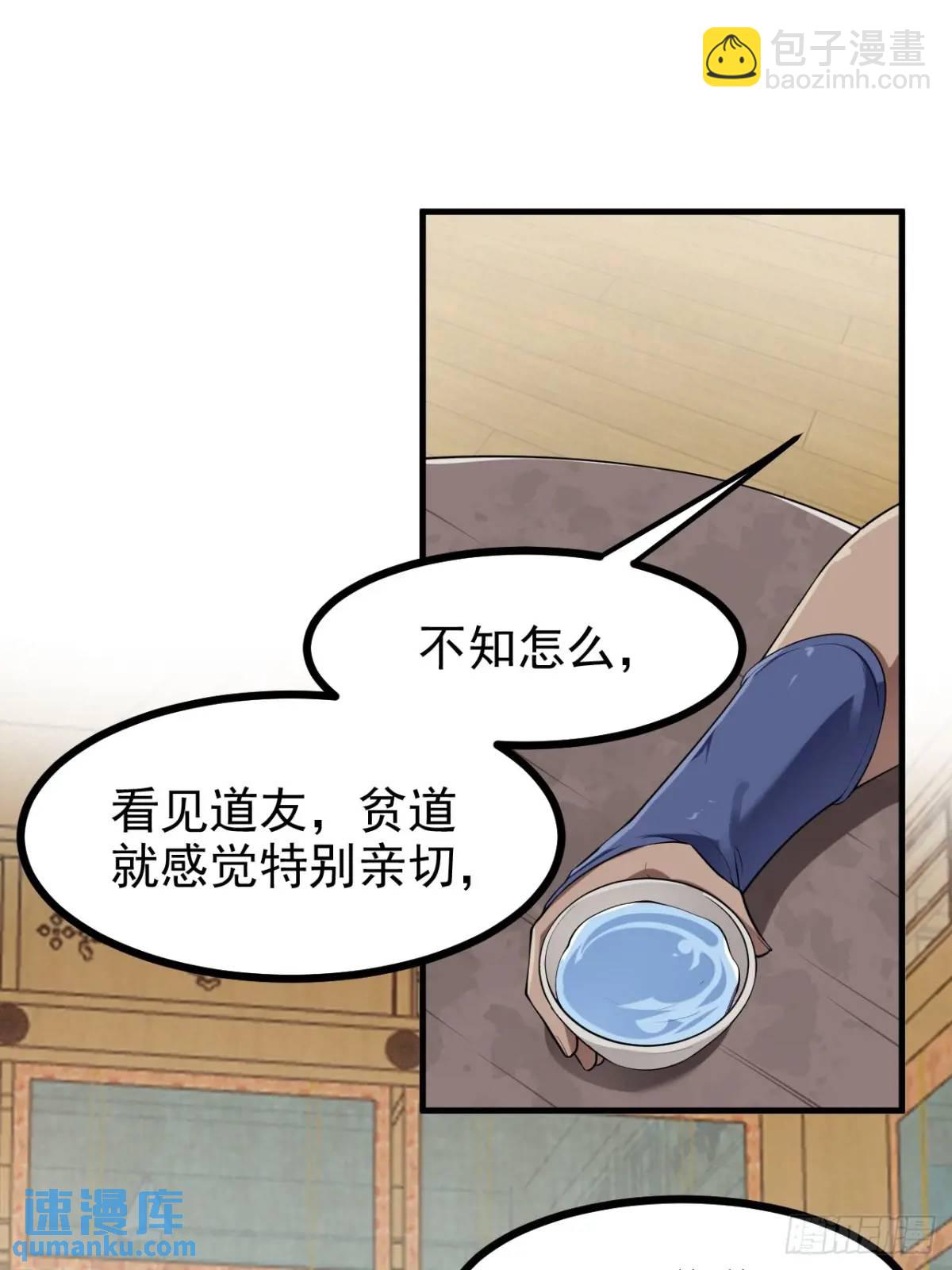 第八十一话 救仙-第82话