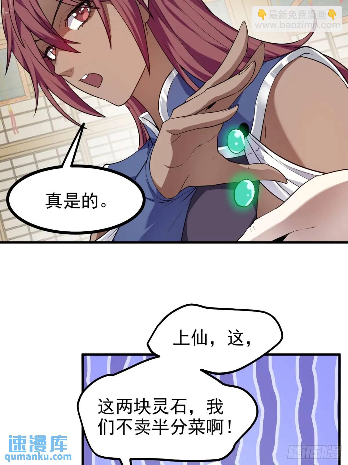 第八十一话 救仙-第82话