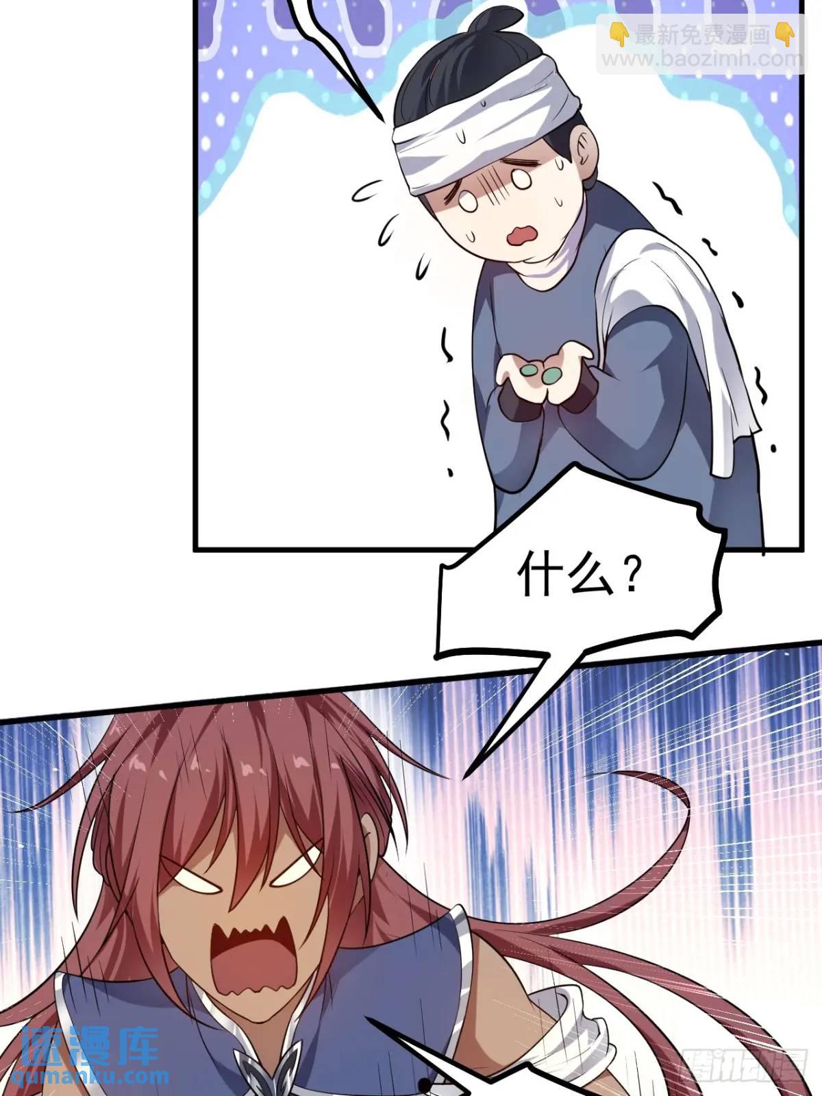 第八十一话 救仙-第82话