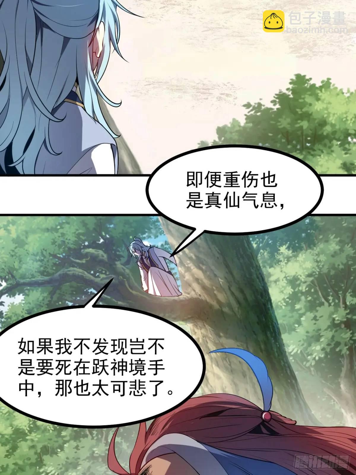 第八十一话 救仙-第82话