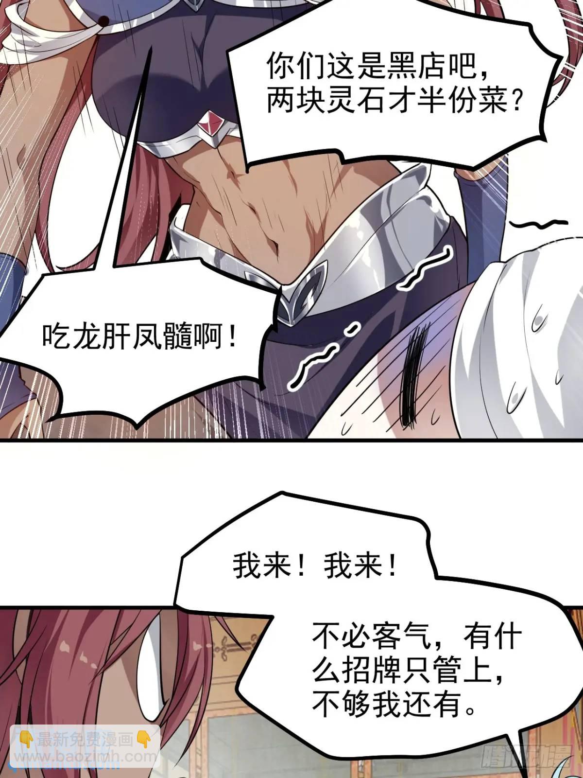 第八十一话 救仙-第82话