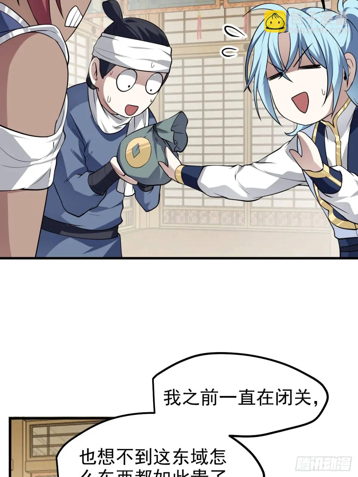 第八十一话 救仙-第82话