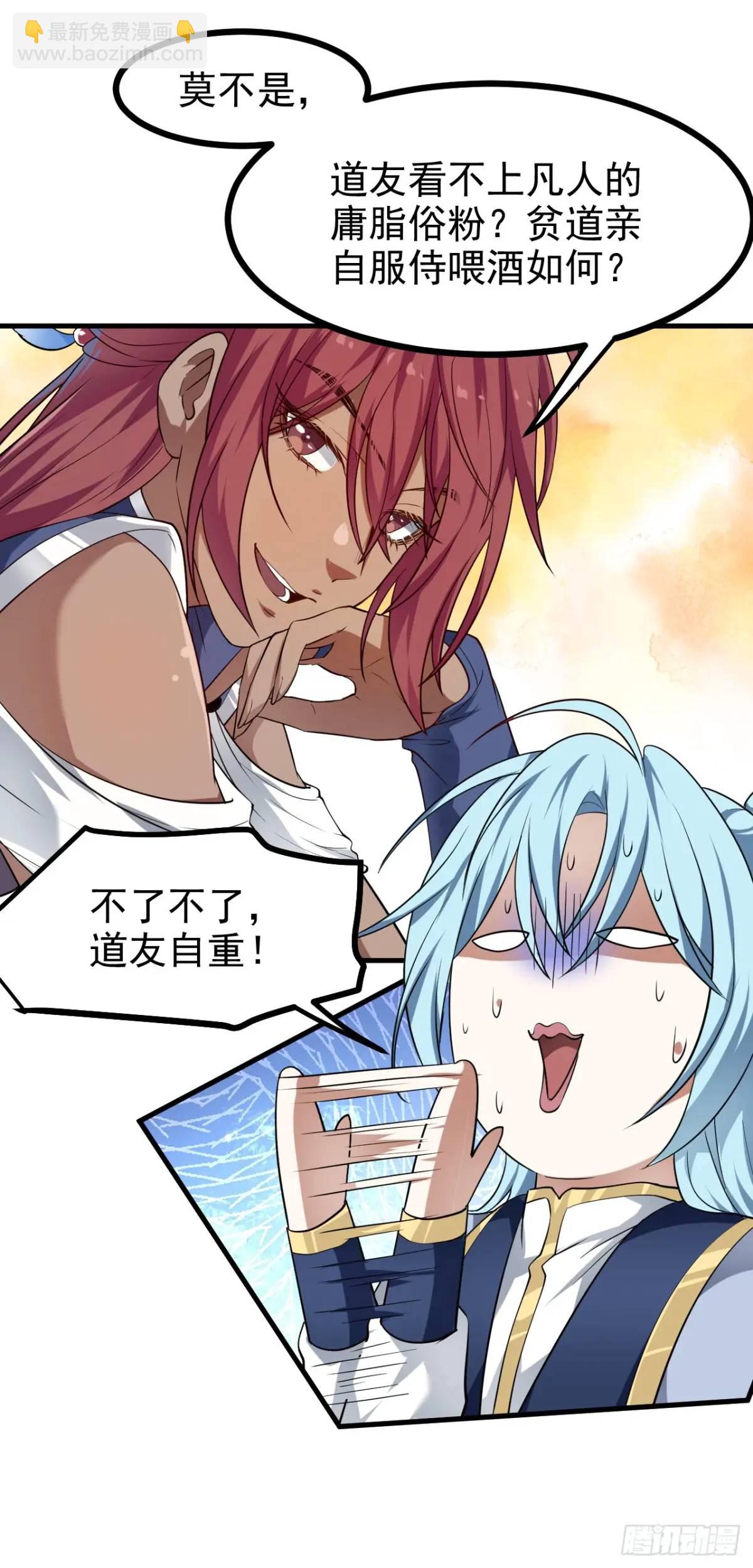 第八十一话 救仙-第82话