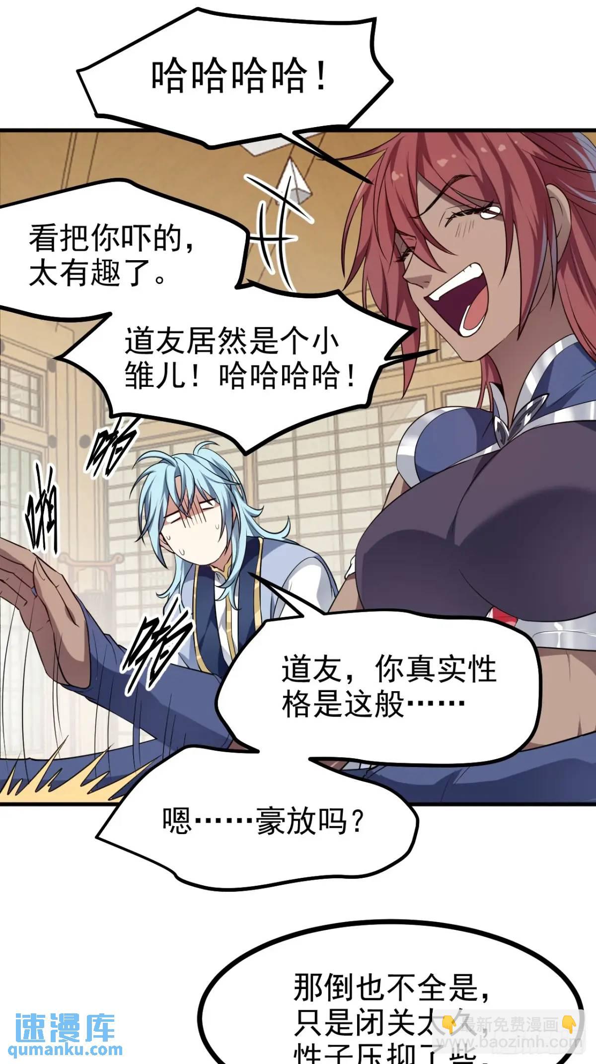 第八十一话 救仙-第82话