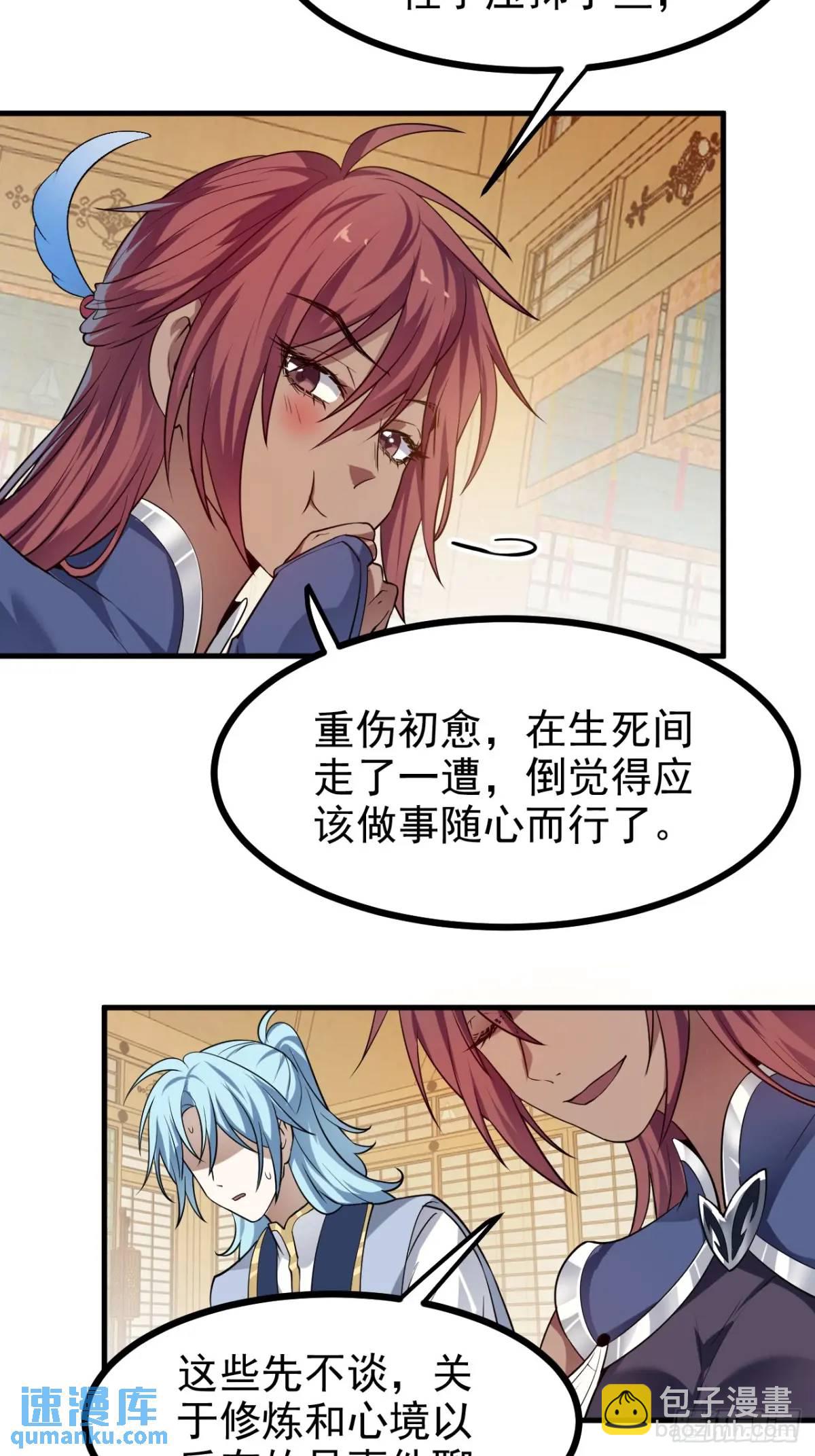 第八十一话 救仙-第82话